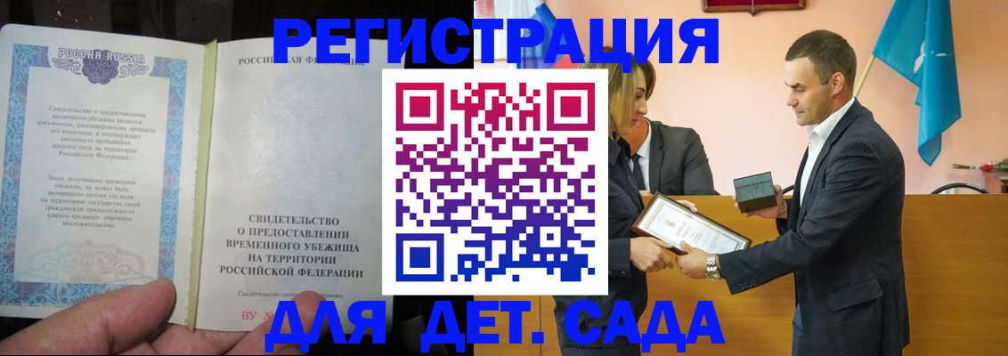 прописка в квартире в Строителе