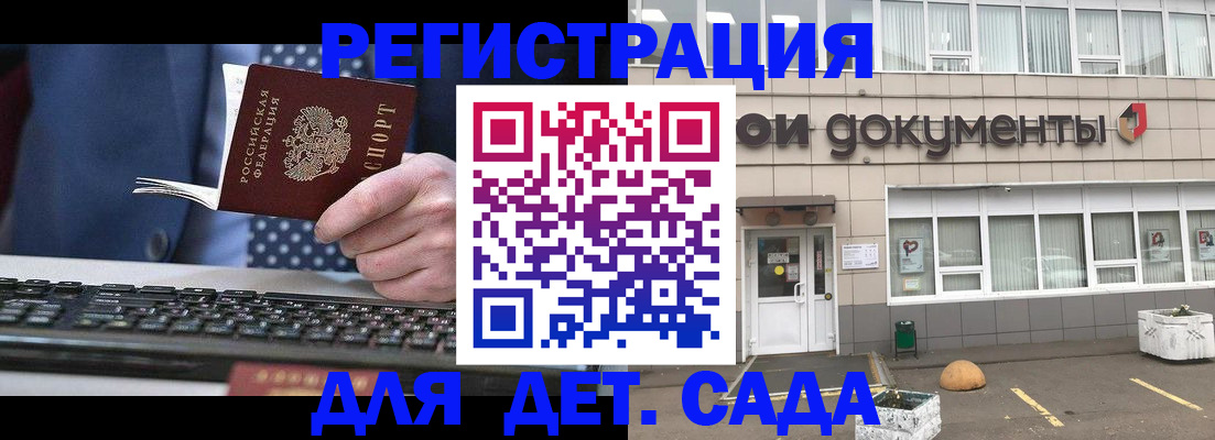 прописка гарантия в Строителе