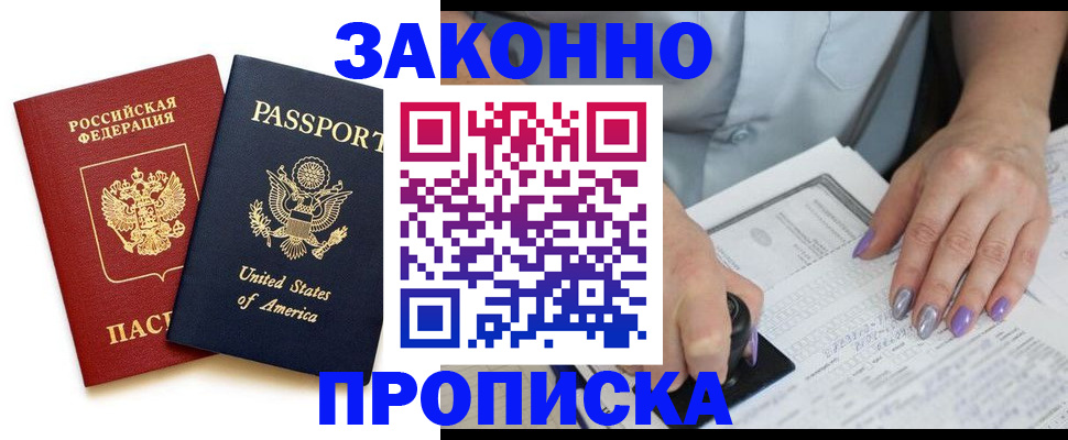 временная регистрация в квартире в Строителе