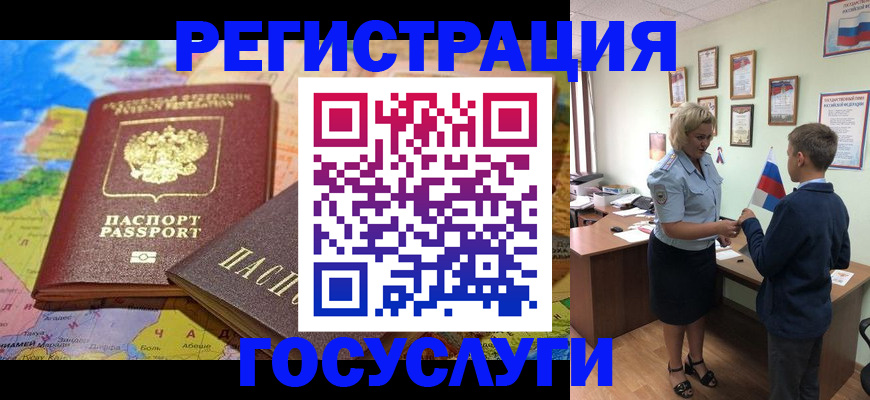 прописка законно в Строителе