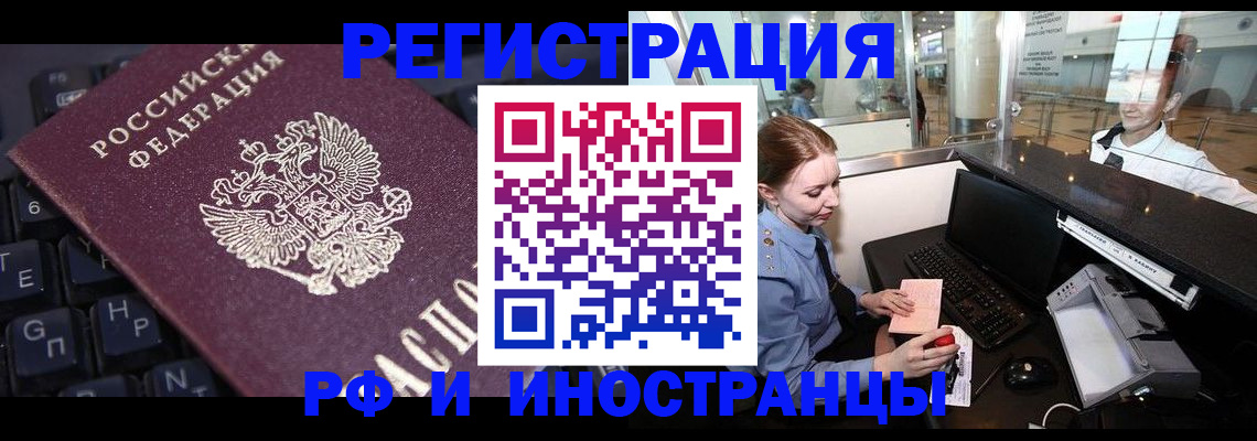 временная регистрация гарантия в Строителе