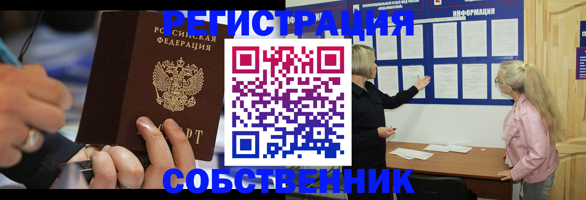 пропишу в квартире в Строителе