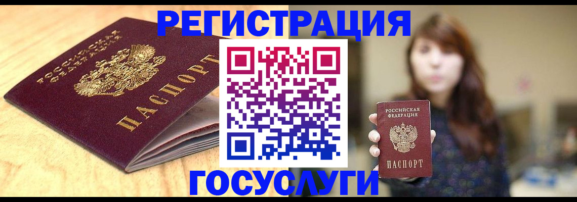 прописка для кредита в Строителе